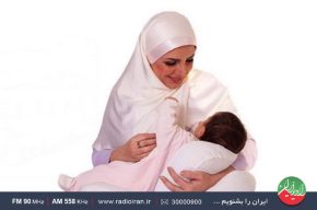 «خانه و خانواده» رادیو ایران و اهمیت تغذیه با شیر مادر