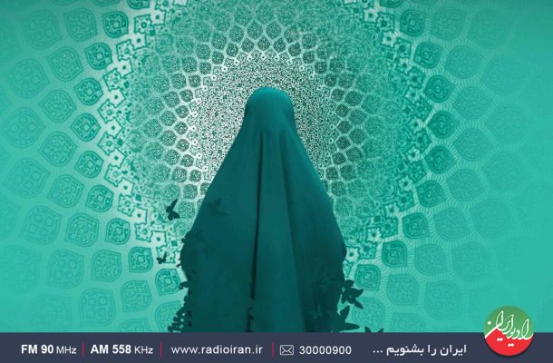 گرامیداشت روز حجاب و عفاف در رادیو ایران