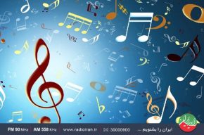 مسولیت اجتماعی فرهنگی در «عندلیب» رادیو ایران