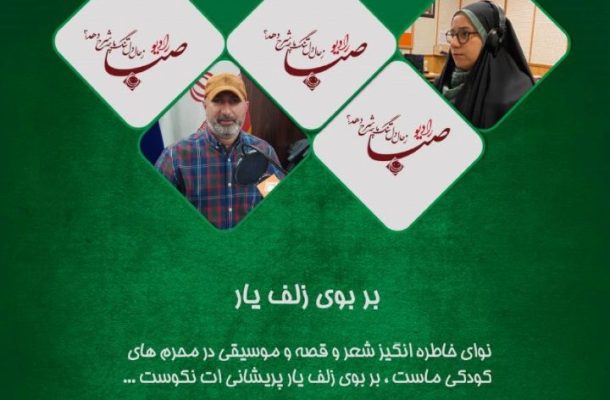 مرور خاطرات و موسیقی‌های محرم به روایت منصور ضابطیان