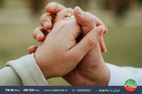 وفاداری زن و شوهر در «خانه و خانواده» رادیو ایران