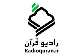 تلاوت سوره مباركه فجر در پویش اربعینی جشنواره صد رادیو قرآن