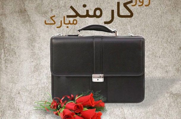 روز كارمند در «به توان هفت» رادیو صبا روز كارمند در «به توان هفت» رادیو صبا