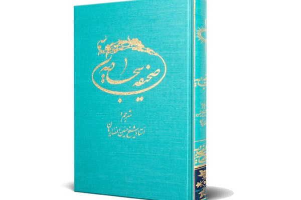 روایتی متفاوت از تاثیر دعا در رادیو صبا