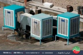 راهكار مصرف آب كولرهای آبی در «سیاره آبی» رادیو ایران