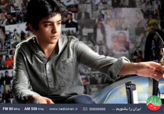 نگاهی به سینمای نوجوان در «حوض نقره» رادیو ایران