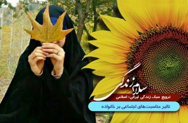 راهكارهای دوری از خجالت فرزندان در «سلام زندگی» رادیو معارف