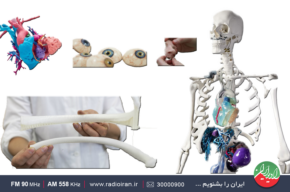چاپ سه‌بعدی برای شبیه سازی اندامها و ساخت دارو در «رهاورد» رادیو ایران