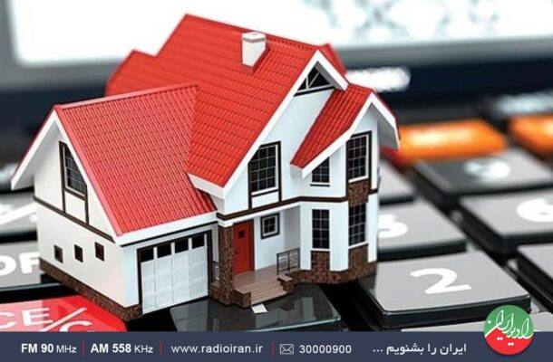 بررسی طرح پیش فروش متری مسکن در رادیو ایران