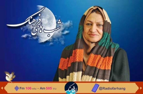 گپ‌و‌گفت بهروز افخمی و راضیه تجار در شب های فرهنگ