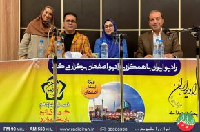 مسابقه رادیویی «یک، دو، صدا» در اصفهان کلید خورد
