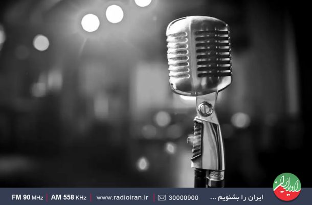 آشنایی با «استاد سعادتمند قمی» در رادیو ایران