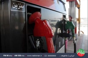 جزییات طرح اختصاص سهمیه بنزین به هر کد ملی در «دستورکار» رادیو ایران
