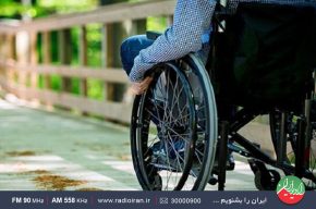 روز جهانی معلولین در «رهاورد» رادیو ایران