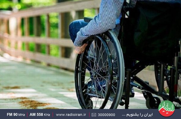 روز جهانی معلولین در «رهاورد» رادیو ایران