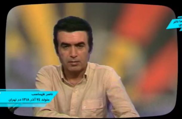مروری بر زندگی ناصر طهماسب در «مثبت خیلی دور خیلی نزدیک»