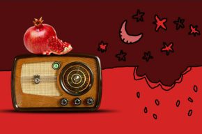 شب یلدای رادیو نمایش با میرطاهر مظلومی و اولین كنسرت-نمایش رادیویی