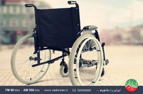 روز جهانی معلولین در «خانه و خانواده» رادیو ایران