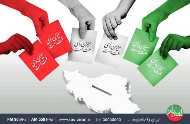 در راه شب رادیو ایران از «یك انتخاب خوب» بشنوید