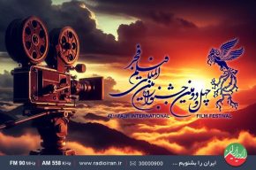 انعكاس جشنواره فیلم فجر در«باغ هنر» رادیو ایران