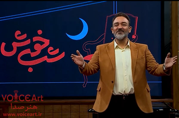 مهران غفوریان مجری «شب خوش» شد مهران غفوریان مجری «شب خوش» شد