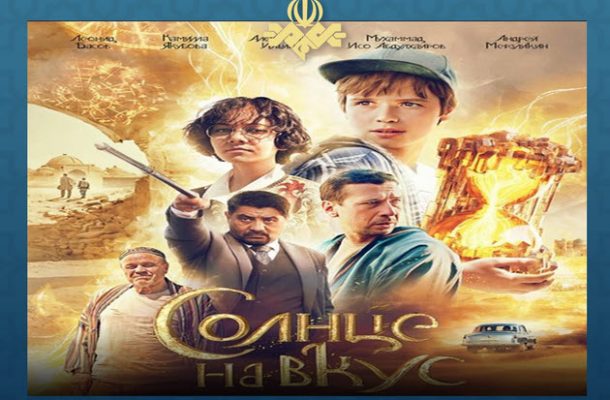 «طعم آفتاب» با مدیریت داود نماینده دوبله شد