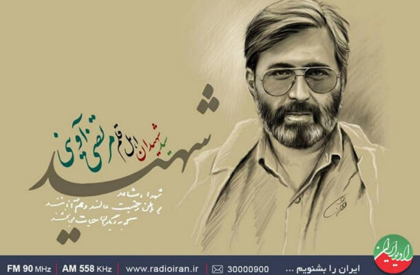 نگاهی به زندگی شهید آوینی در «مستند ایران» رادیو