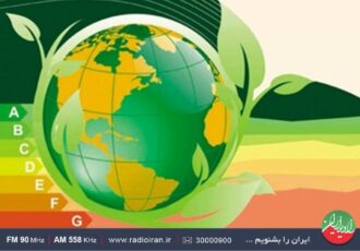 بهره‌وری و بهینه‌سازی مصرف در «دستور كار» رادیو ایران