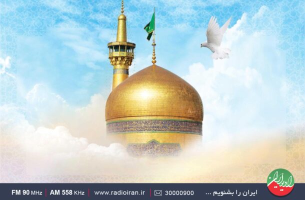 «ایرانشهر» رادیو ایران از مشهد مقدس روی آنتن می رود