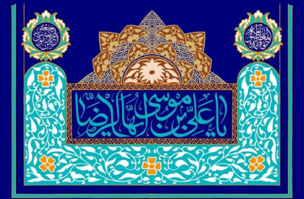 «در این بارگاه» را از رادیو سلامت بشنوید «در این بارگاه» را از رادیو سلامت بشنوید