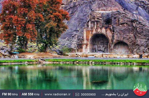 معرفی کرمانشاه در «زیرآسمان ایران» رادیو ایران