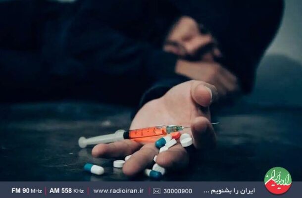 تجربه ترک اعتیاد در «این یك تجربه است» رادیو ایران