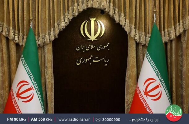 انتظارات از رییس جمهور آینده در «ایران امروز» رادیو ایران