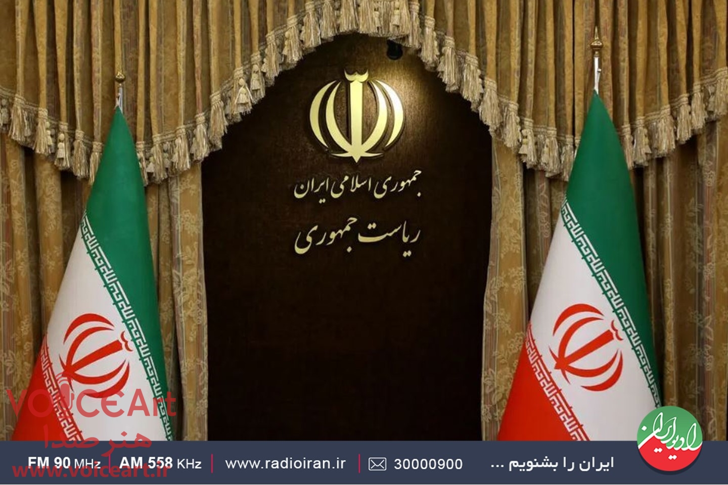 انتظارات از رییس جمهور آینده در «ایران امروز» رادیو ایران