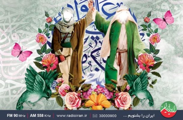 عیدانه های رادیو ایران برای عید غدیرخم