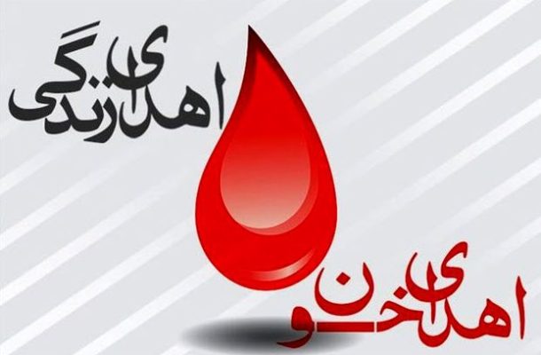 بایدها و نبایدهای تغذیه ای بعد از اهدای خون در رادیو سلامت بایدها و نبایدهای تغذیه ای بعد از اهدای خون در رادیو سلامت