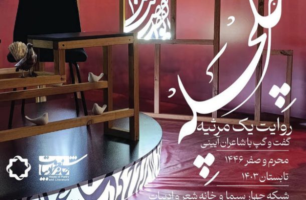 «چلچله» با اجرای زهیر توکلی روی آنتن می رود «چلچله» با اجرای زهیر توکلی روی آنتن می رود