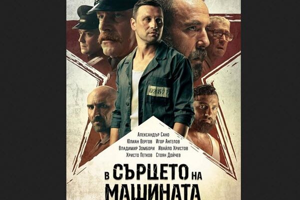 «در قلب دستگاه» با گویندگی ۱۴ نفر دوبله شد «در قلب دستگاه» با گویندگی ۱۴ نفر دوبله شد