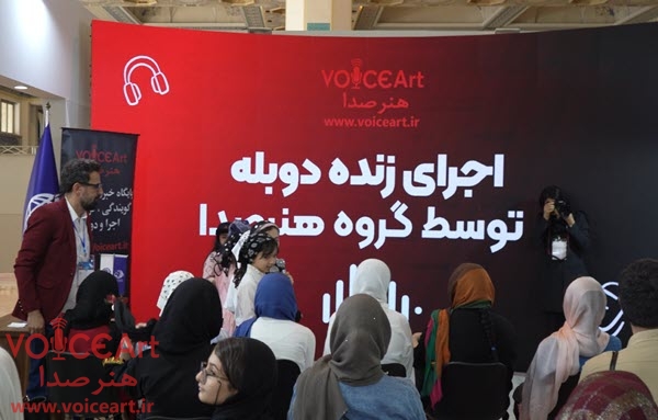 اجرای دوبله زنده گروه کودک و نوجوان اجرای دوبله زنده گروه کودک و نوجوان