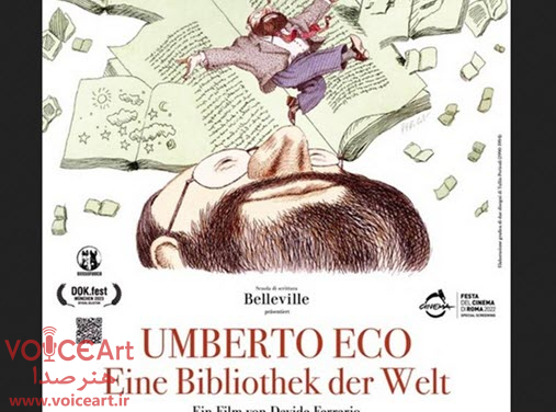 «امبرتو اکو: کتابخانه ای از جهان» با گویندگی ۲۱ نفر دوبله شد «امبرتو اکو: کتابخانه ای از جهان» با گویندگی ۲۱ نفر دوبله شد