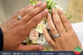 تجربه زوج های مختلف پس از ازدواج در رادیو ایران تجربه زوج های مختلف پس از ازدواج در رادیو ایران