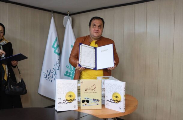 تقدیر از برنامه سازان نابینای رادیو تهران در هفته کتاب و کتاب خوانی تقدیر از برنامه سازان نابینای رادیو تهران در هفته کتاب و کتاب خوانی