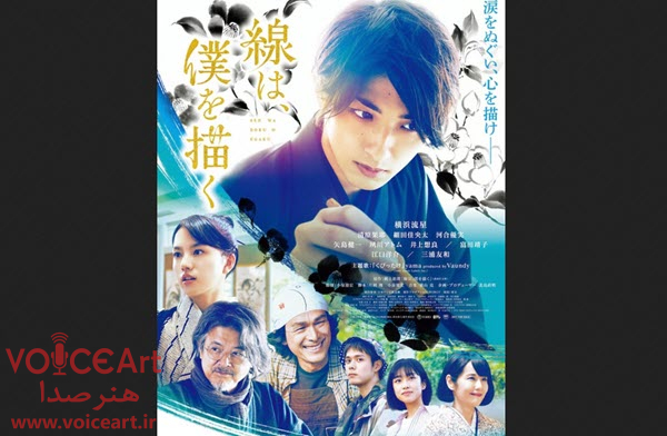 «خطوطی که مرا توصیف می کنند» با گویندگی ۱۹ نفر دوبله شد «خطوطی که مرا توصیف می کنند» با گویندگی ۱۹ نفر دوبله شد