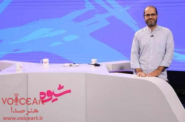 «شیوه» با اجرای عطاءالله بیگدلی به آنتن بازگشت