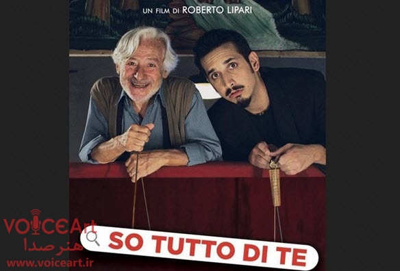 «همه چی رو می‌دونم» با گویندگی ۲۵ نفر دوبله شد