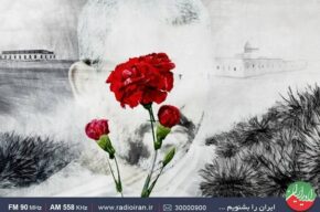 کتاب گویای «خار و میخک» از رادیو ایران پخش میشود کتاب گویای «خار و میخک» از رادیو ایران پخش میشود