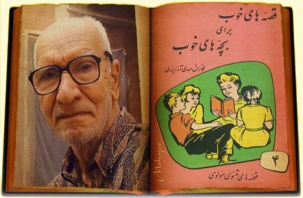 پخش نمایشی از زندگی مهدی آذریزدی در رادیو نمایش پخش نمایشی از زندگی مهدی آذریزدی در رادیو نمایش