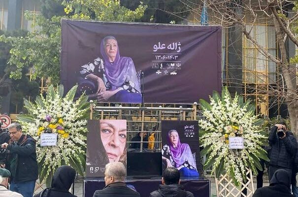 مراسم تشییع پیکر ژاله علو برگزار شد مراسم تشییع پیکر ژاله علو برگزار شد