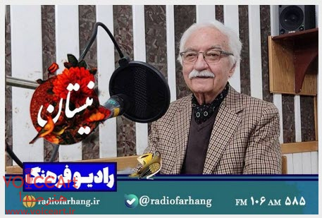 همراه با استاد شاملو كیا در «نیستان» رادیو فرهنگ