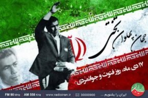 روز فتوت و جوانمردی در «ورزش ایران» رادیو ایران